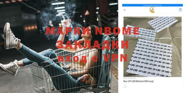 марки nbome Струнино