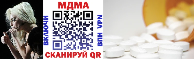 МДМА Molly  Купить закладки  Ижевск 