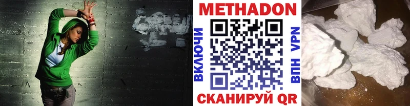 Купить где  Ижевск  Метадон VHQ 